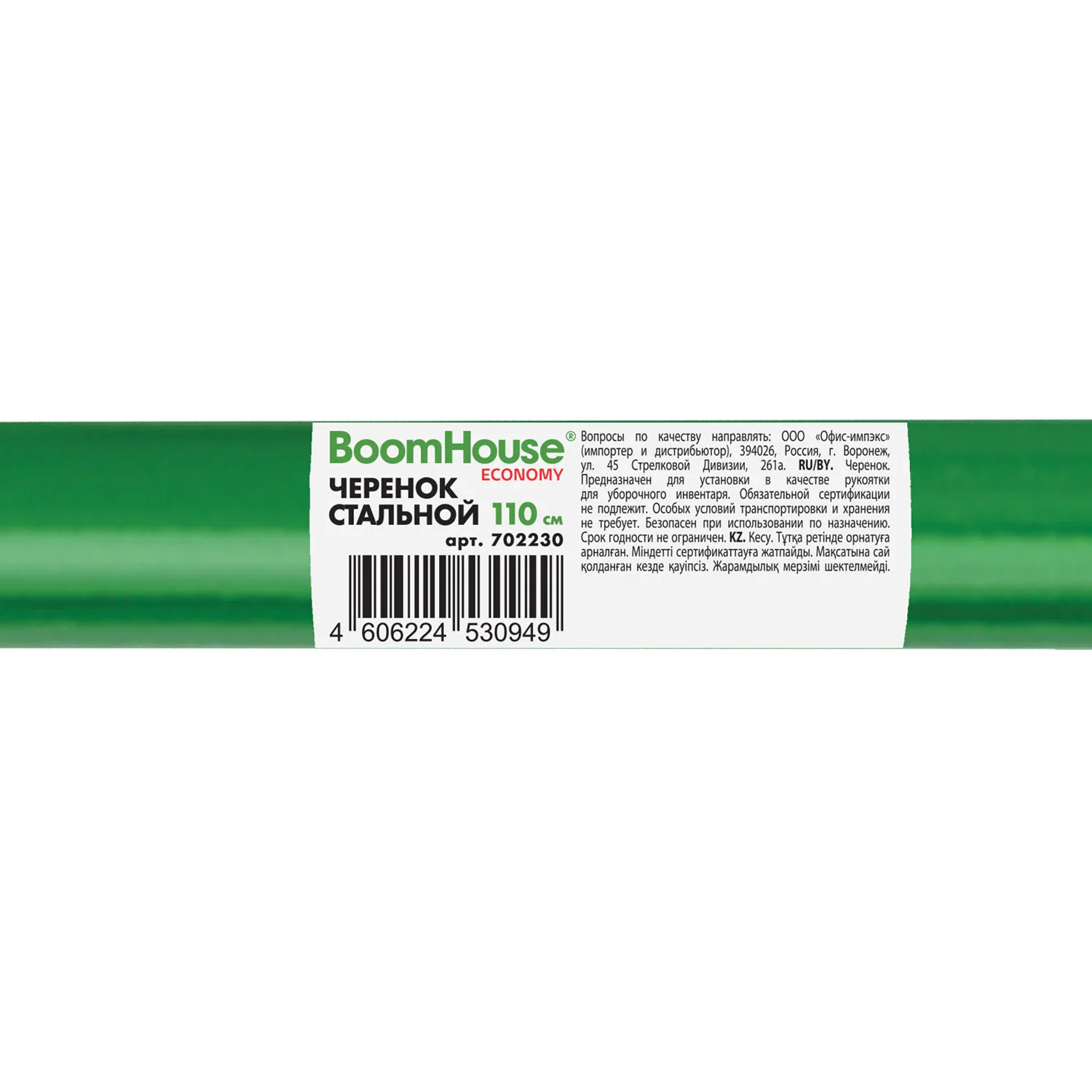 Черенок металлопластиковый BOOMHOUSE ECONOMY зеленый, 110 см